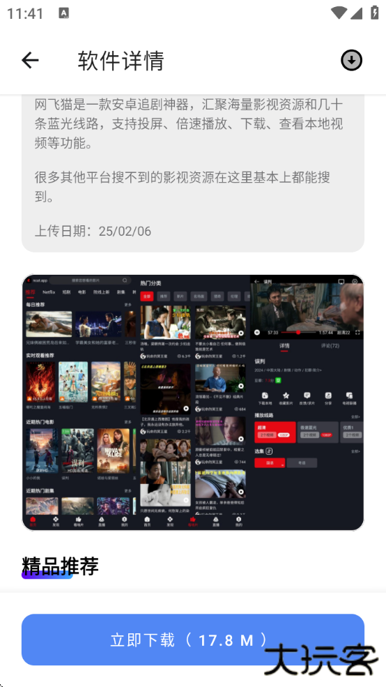 口袋猩球app官方正版下载安装