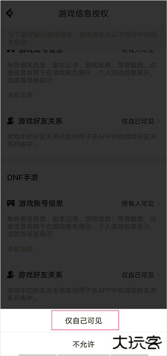 dnf助手