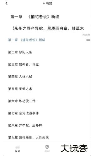 茉莉小说官方版下载