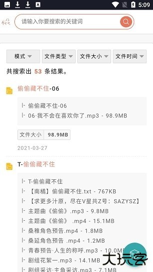 超能搜app官方版下载下载 v1.0