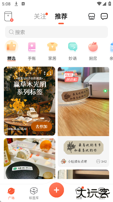 臣小印app安卓版