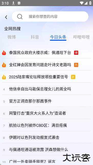KS浏览器软件最新版下载下载 v1.0.2