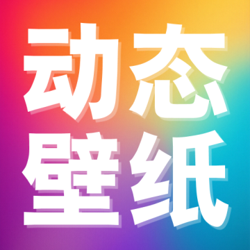 推搪壁纸下载app下载 v1.0.0