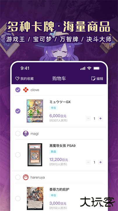 魔卡姬电商下载 v1.3.6