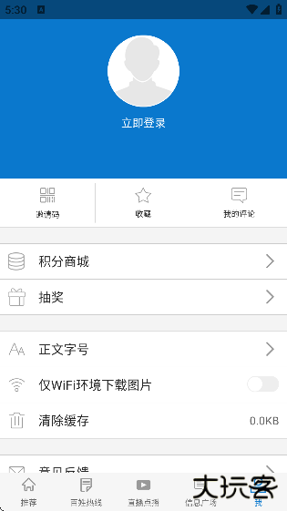 延边广电客户端下载安装安卓