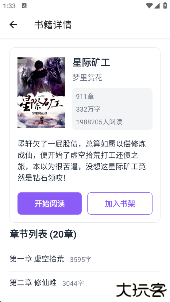 云境弦阁下载安卓版