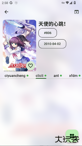 kazumi最新版安卓下载