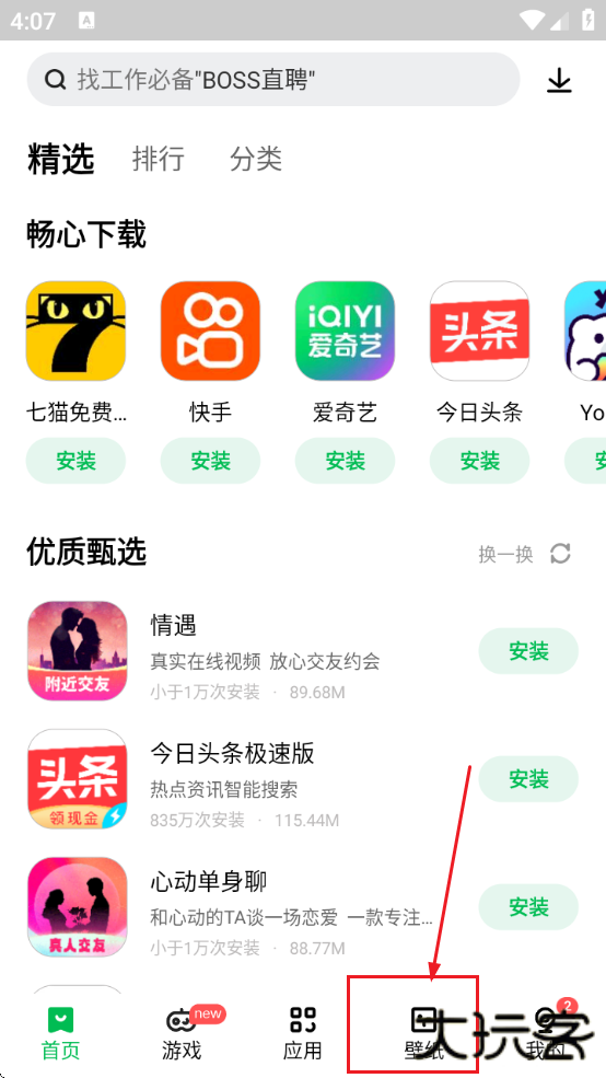 联想应用商店手机版官方下载安装最新版