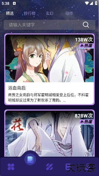 青漫漫画正版下载安装