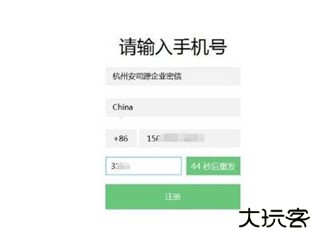 企业密信app