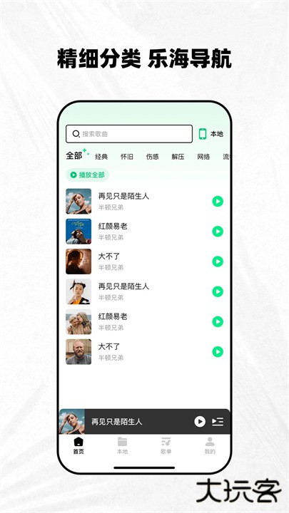 千千动听音乐播放器下载 v1.0.1