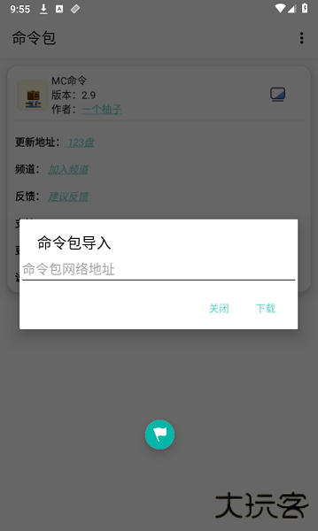 快捷命令下载 v2.65