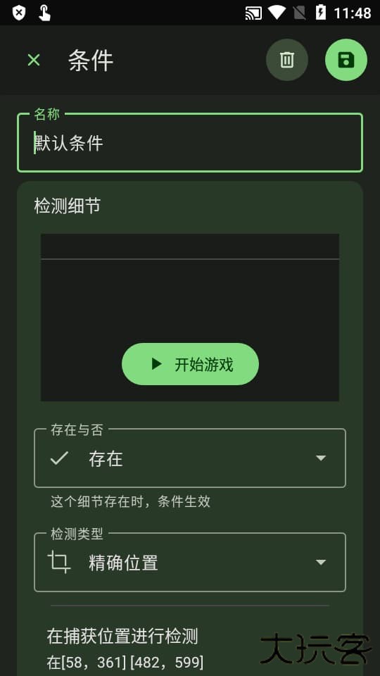 Klickr连点器下载 v3.3.0