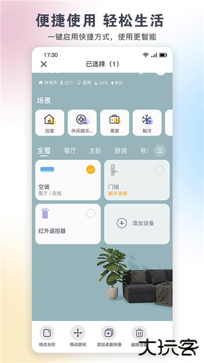 格力下载 v6.1.0.43