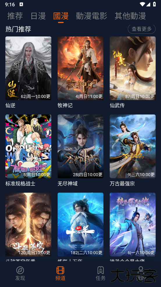 jocy.vip app囧次元免费下载 v1.5.7.8
