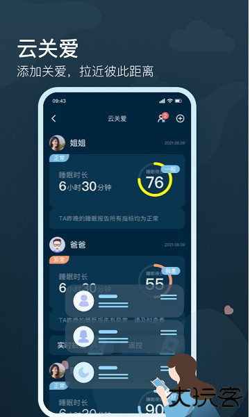 知梦下载 v3.1.3