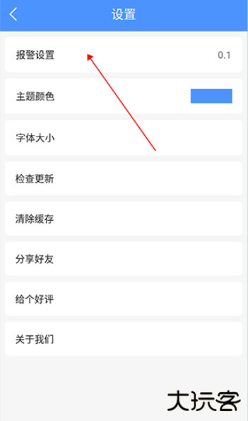振动监测助手官方版
