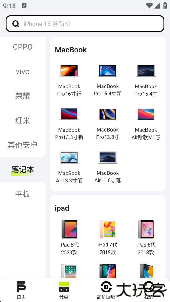 拍拍严选下载最新版本2025