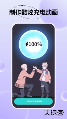 创意动态壁纸下载 v1.6.0