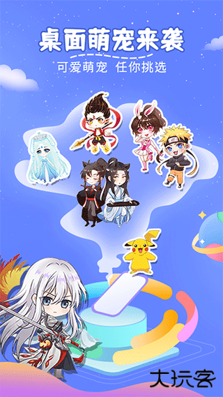 趣味萌宠插件下载 v2.4.5