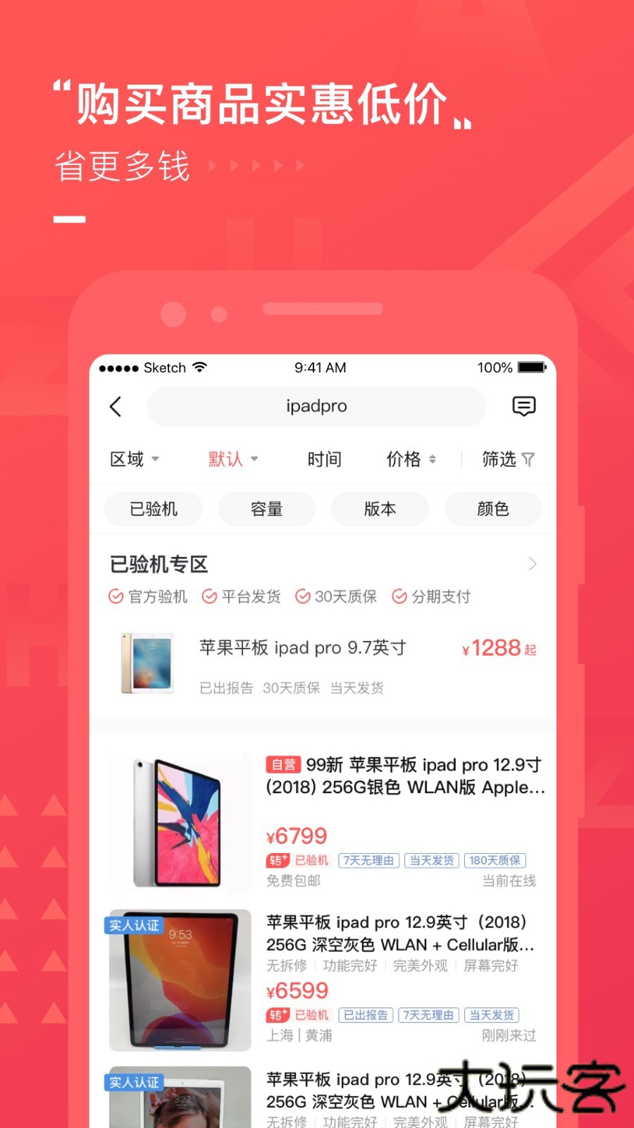 转转二手交易网