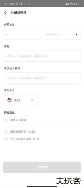 wowpass卡下载 v1.10.0