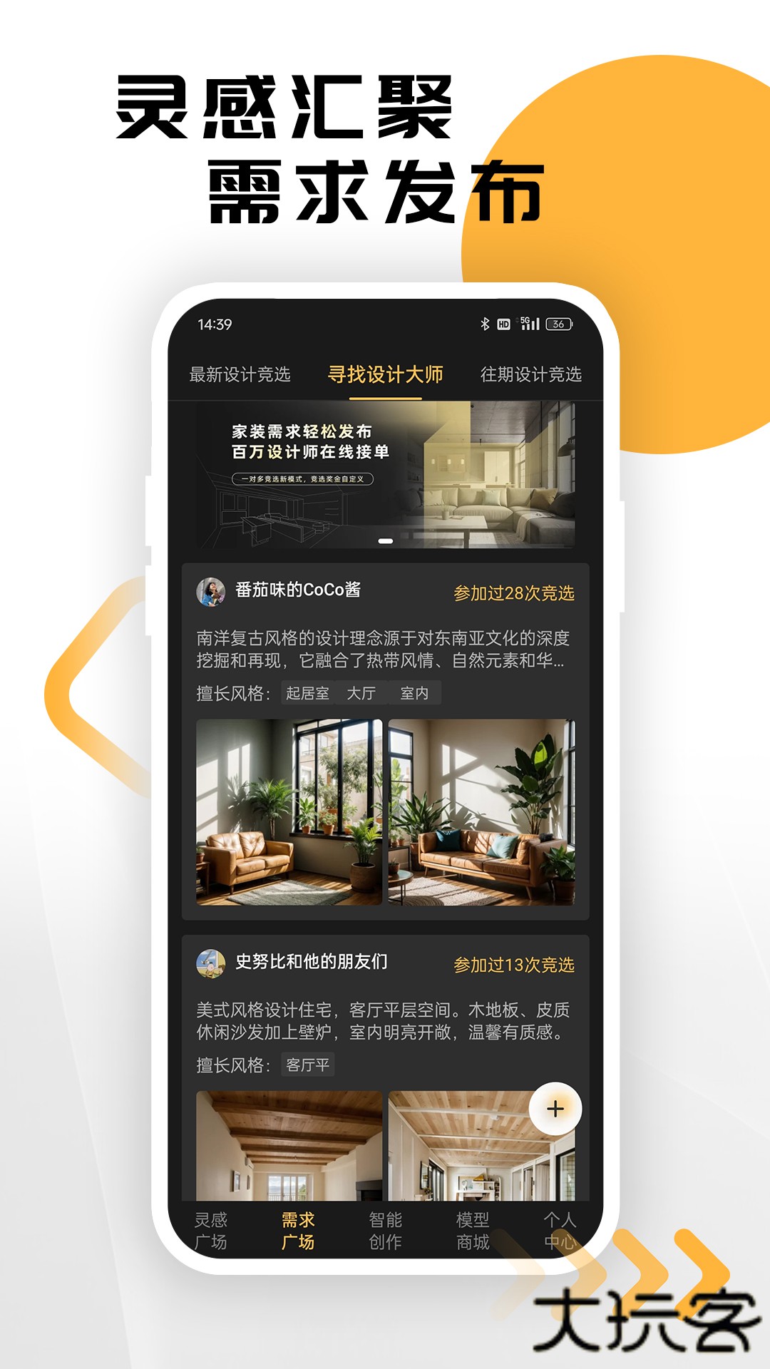 草图里AI设计下载 v1.7.3