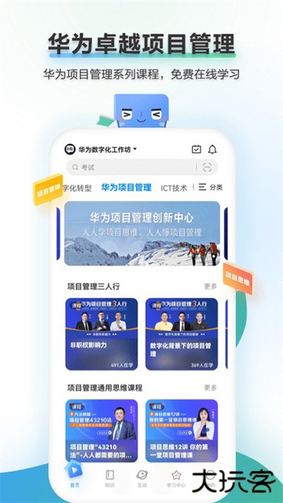 时习知app下载 v2.3.53