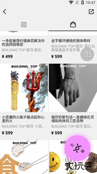 公路商店app下载