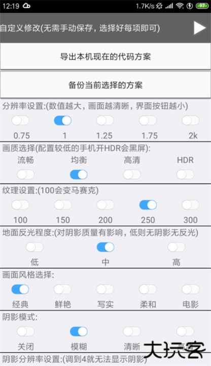 xa万能吃鸡工具盒120帧画质助手下载 120