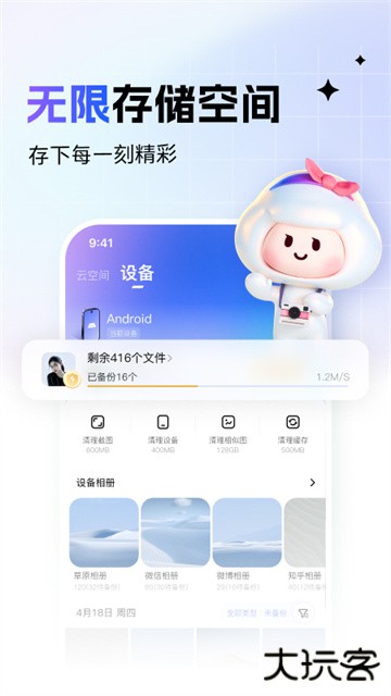 一刻相册智能工具下载 v6.20.3