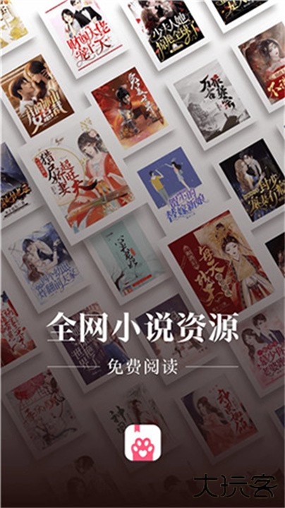 喵爪小说下载 v4.9.0.1