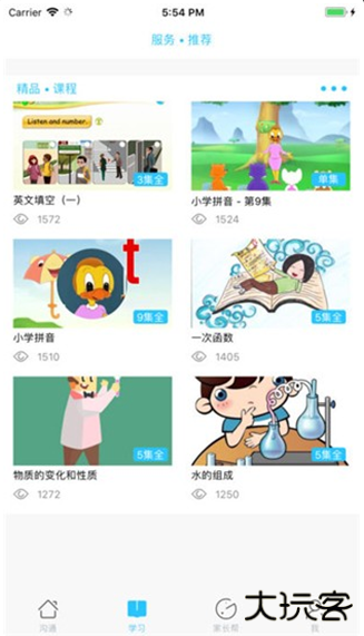 甘肃省智慧教育云app安卓版下载