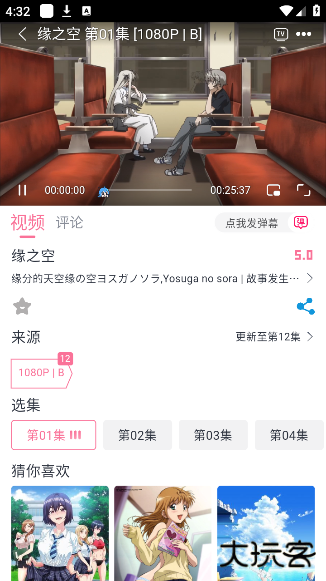 OmoFun纯净版 OmoFun纯净版