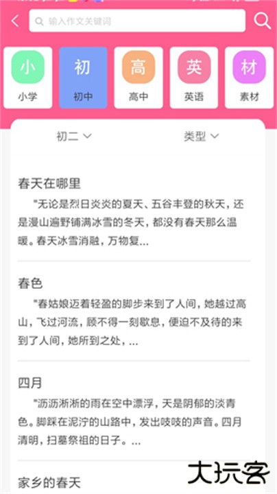 喵学王下载 v5.03.11