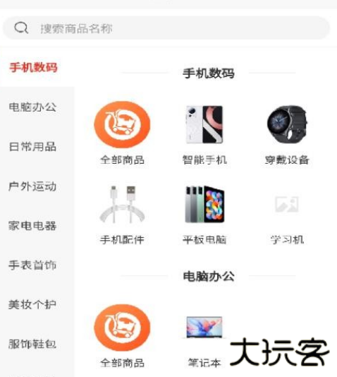 宜乐优选手机版