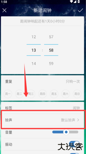 起床闹钟app最新版下载