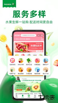 百果园下载 v5.7.1.0