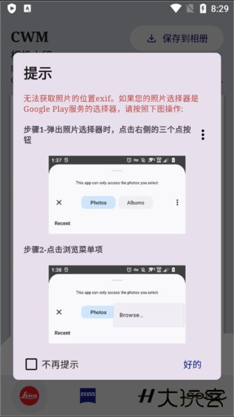 CWM相机水印图片11