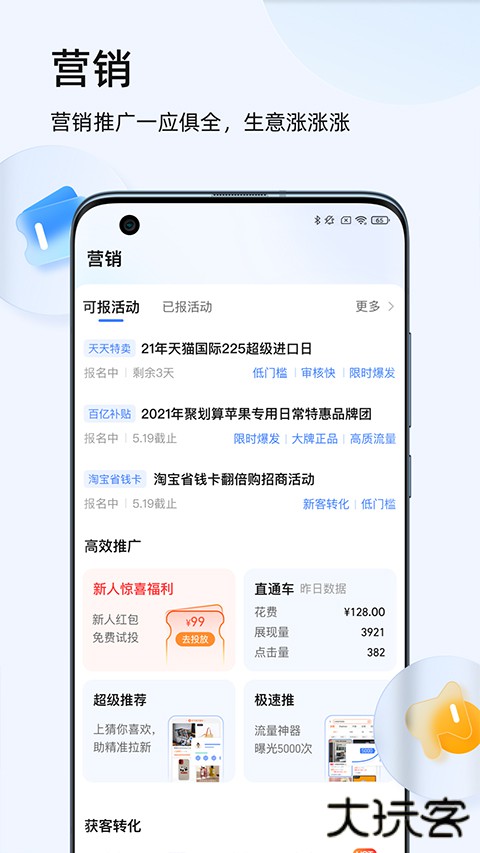 千牛工作台app最新版下载 v9.8.240