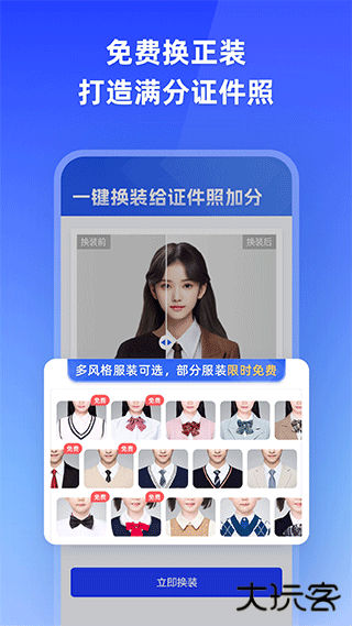 智能证件照相机软件下载 v4.0.12.0