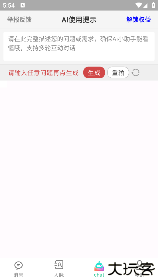 销冠输入法下载手机版下载 v1.3.65