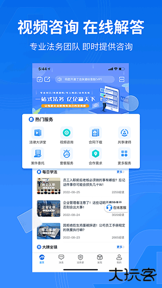 法保网下载 v7.8.4