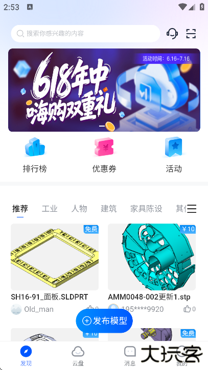 思联三维看图app下载安装最新版本