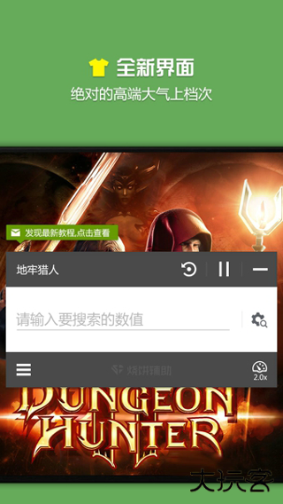 烧饼修改器软件下载 v20.0.6