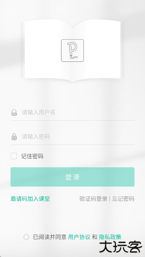 伯索云学堂官方下载安装app下载 v5.56.442