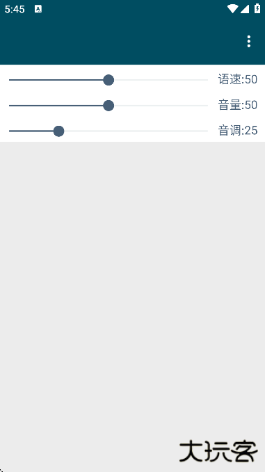 multitts官方下载手机版下载 v1.3.2.5