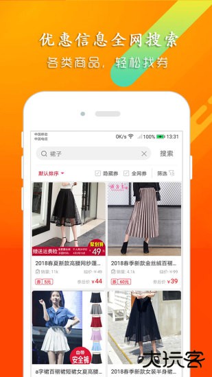 猫客优选app下载 v2.3.9