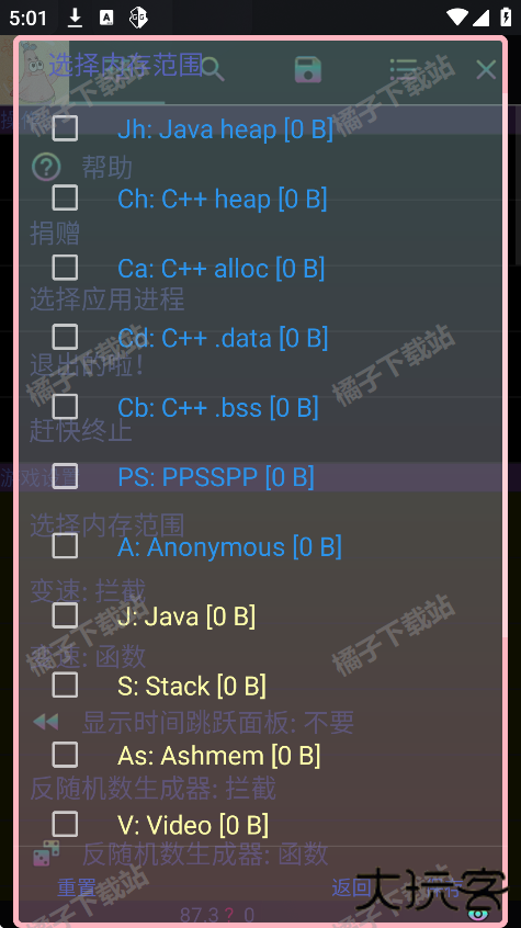 派大星修改器5.0免下载免费版