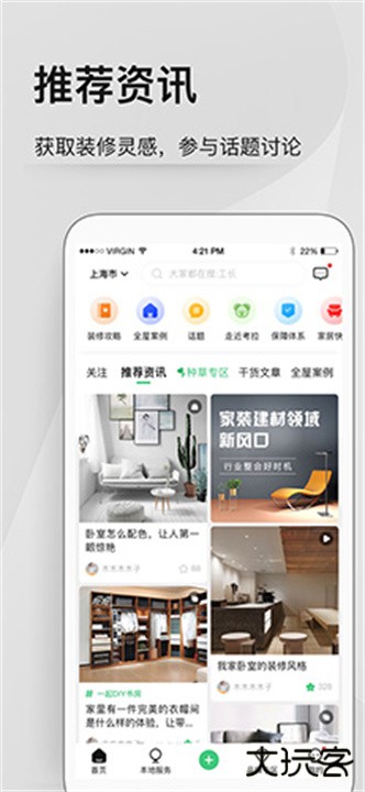 考拉小匠下载 v6.6.6